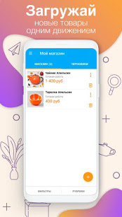 Ярмарка Мастеров скриншот 5