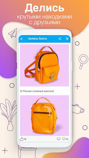 Ярмарка Мастеров скриншот 6