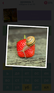 2 Подсказки: слова по слогам скриншот 4