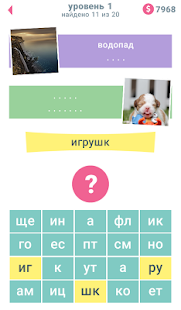 2 Подсказки: слова по слогам скриншот 6