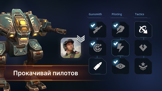 Concern - пошаговые бои мехов скриншот 6