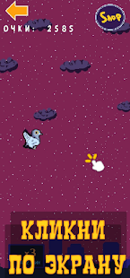 Голубь Валера скриншот 2