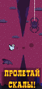 Голубь Валера скриншот 3