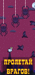 Голубь Валера скриншот 5