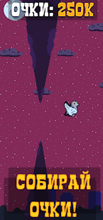 Голубь Валера скриншот 6