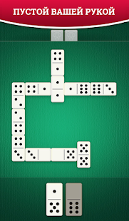 Домино скриншот 5