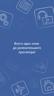 Aeroflot Entertainment скриншот 4