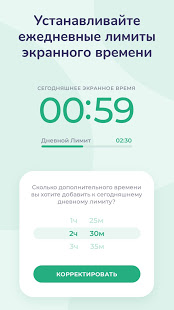 Kidslox Родительский Контроль скриншот 3