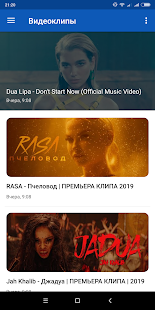 Видеоклипы скриншот 2