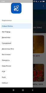 Видеоклипы скриншот 3