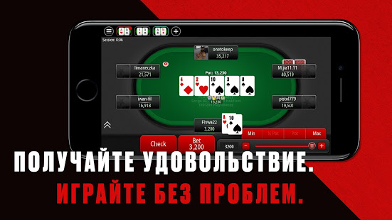 PokerStars Poker скриншот 3