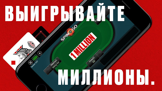 PokerStars Poker скриншот 4