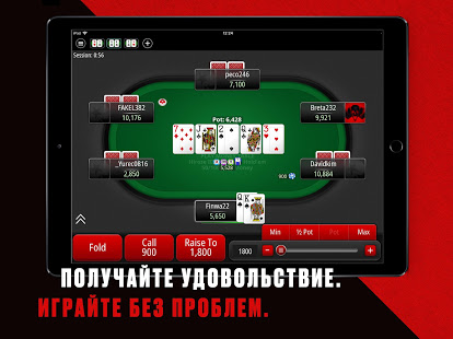 PokerStars Poker скриншот 6