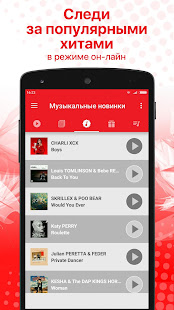 Radio ENERGY Russia (NRJ) скриншот 4