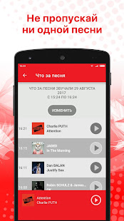 Radio ENERGY Russia (NRJ) скриншот 5