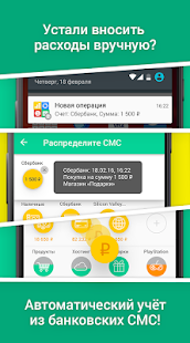 CoinKeeper скриншот 2