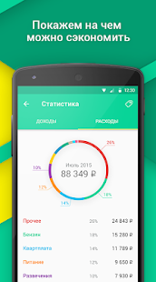 CoinKeeper скриншот 3