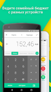 CoinKeeper скриншот 4