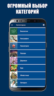 Braim - викторина за деньги скриншот 3