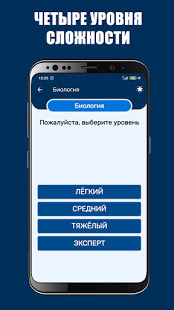 Braim - викторина за деньги скриншот 4