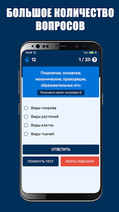 Braim - викторина за деньги скриншот 5