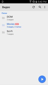 MX Player кодек (ARMv6 VFP) скриншот 5