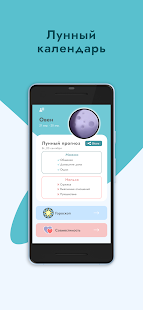 Astronym - звездный помощник скриншот 4