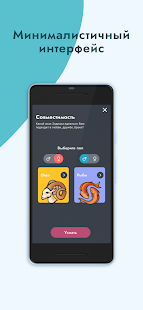 Astronym - звездный помощник скриншот 5