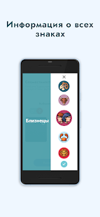 Astronym - звездный помощник скриншот 6