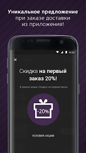 Якитория скриншот 2