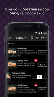 Якитория скриншот 3