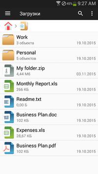 Файловый менеджер скриншот 2