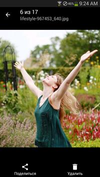 Файловый менеджер скриншот 4