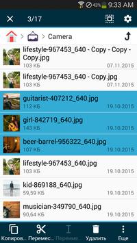 Файловый менеджер скриншот 5