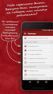 МИнБ скриншот 3