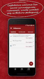 МИнБ скриншот 5