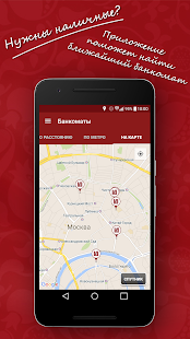 МИнБ скриншот 6