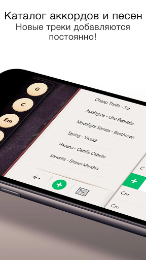 Гитара симулятор скриншот 5
