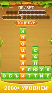 Куча слов скриншот 3