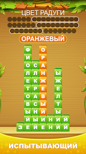 Куча слов скриншот 5