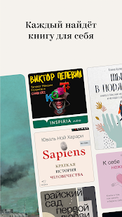 Букмейт скриншот 3