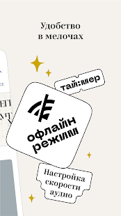 Букмейт скриншот 5