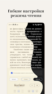 Букмейт скриншот 6