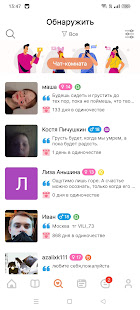 Счетчик одиноких дней скриншот 3