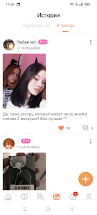 Счетчик одиноких дней скриншот 4