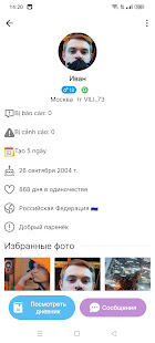 Счетчик одиноких дней скриншот 6