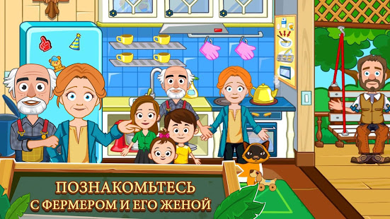 My Town : Ферма скриншот 5