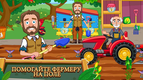 My Town : Ферма скриншот 6