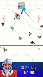 Superstar Hockey скриншот 3