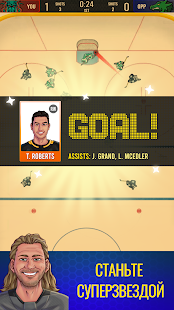 Superstar Hockey скриншот 4